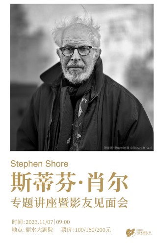 重磅开票丨著名摄影大师斯蒂芬·肖尔专题讲座将在丽水大剧院举办！ ...