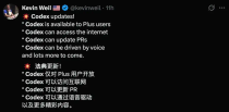 Sam Altman：Codex让我感受到了AGI时刻