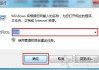 Win7系统如何恢复U盘隐藏分区？Win7系统恢复u盘隐藏分区的方法