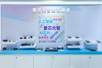 AI感知与边缘计算芯片厂商：爱芯元智C轮融资10亿元，重庆母基金等参与