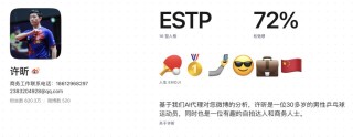 国产版毒舌 AI 上线！疯狂 diss 微博大 V，雷军「躺枪」，体验后我破防了