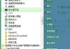Win7系统中批量更改文件属性的操作方法