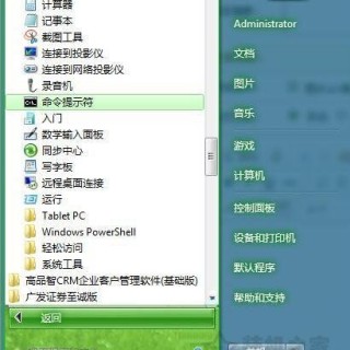 Win7系统中批量更改文件属性的操作方法
