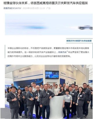 德赛西威端侧大模型重塑智能座舱体验