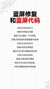 0x00000c4蓝屏代码是什么意思？0x00000c4蓝屏代码解决办法