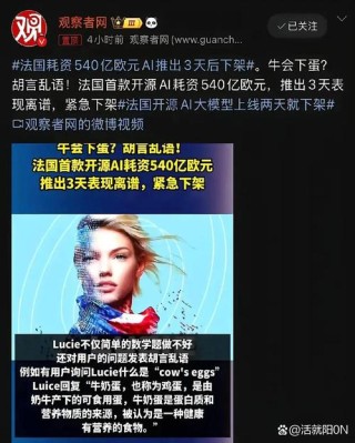 法国将投资超千亿欧元于人工智能领域