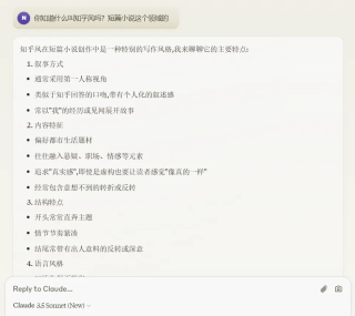AI写作-炸裂了！新版Claude写知乎短篇小说真的太强了！
