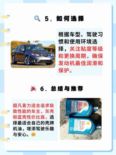 壳牌是紫壳还是蓝壳好？紫壳机油适合什么车用