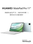 华为MatePad系列新品曝光：支持防水防尘+散热风扇