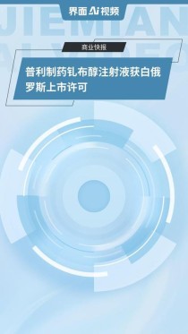 baidu09普利制药造影剂「钆布醇注射液」获得FDA批准上市