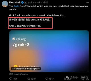刚刚，马斯克开源Grok 2.5：中国公司才是xAI最大对手
