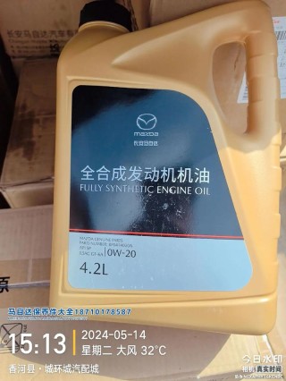 马自达原厂机油0W20吗？马自达不能用40机油吗