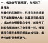 我两年换一次机油，2年不换机油的后果
