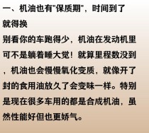 我两年换一次机油，2年不换机油的后果