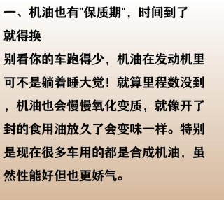 我两年换一次机油，2年不换机油的后果