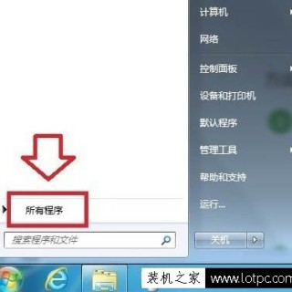 Win7系统如何打开xps viewer 电脑中打开xps viewer方法介绍