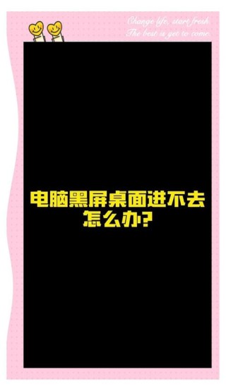 惠普电脑开机后黑屏怎么解决？惠普电脑打开了之后一直黑屏的解决教程