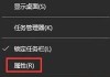Win10系统桌面预览功能怎么打开？Win10如何开启桌面预览功能方法