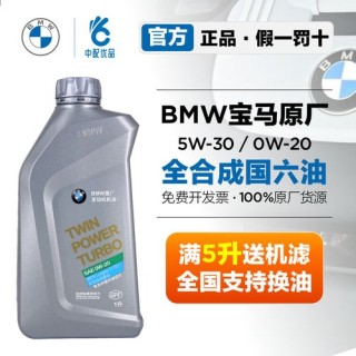 机油标号怎么看，0w20机油和5w30哪个好