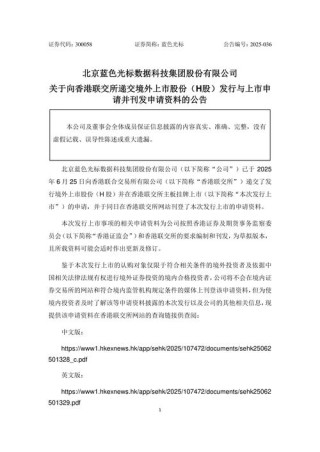baidu09科大讯飞旗下讯飞医疗港交所递表申请上市