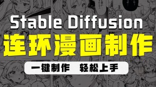 DiffSensei – AI 漫画生成框架，能生成可控的黑白漫画面板