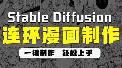 DiffSensei – AI 漫画生成框架，能生成可控的黑白漫画面板