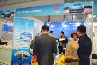 《中国汽车零部件配套采购指南》受邀参加第十二届法兰克福上海汽配展