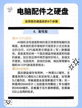 笔记本电脑的固态硬盘应该怎么选？