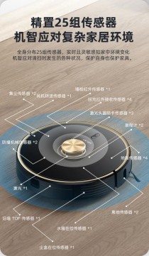 用“芯”提升机器人性能，扫地机器人有望提高渗透率