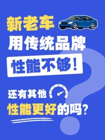 为什么都说嘉实多不如美孚？嘉实多极护PK美孚一号