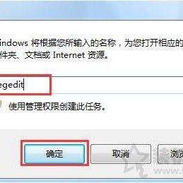 Win7系统下如何解除U盘被屏蔽？Win7电脑解除u盘被屏蔽的方法