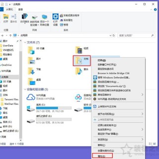 Win10系统将“我的文档”移到D盘之后D盘变成我的文档的解决方法