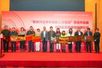 《新时代全媒体摄影人才培训》学员作品展开幕式 暨银盐实践基地挂牌仪式在京举行 ...  ...
