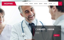 baidu09瑞派医疗完成数亿元 C 轮融资，越秀产业基金领投