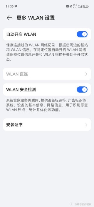 Wlan总是自动关闭怎么办？