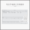 Backup是什么文件夹可以删除吗？