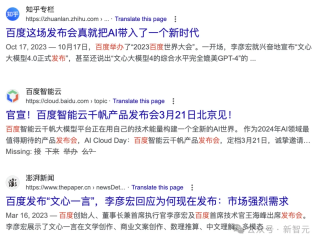 AI大模型搜索之战开启，胜出黑马竟是ta？