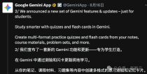 谷歌放大招：学生免费用一年Gemini Pro！学生党的终极学习外挂已上线