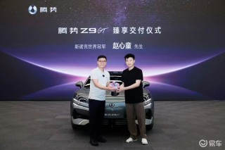 “斯诺克新王”赵心童成腾势z9gt车主暨全球代言人