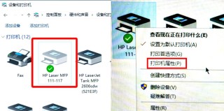 打印机显示脱机状态怎么办 打印机显示脱机状态是什么原因