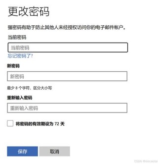 Windows Hello如何设置人脸识别？