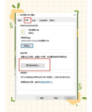 电脑中共享文件夹找不到了怎么办？
