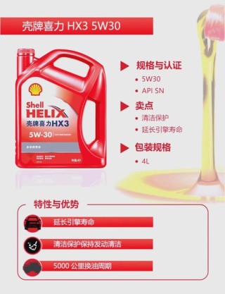 红壳机油怎么样？红壳适合什么级别的车