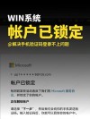 微软应用商店提示0x80246019错误代码怎么办？0x80246019错误代码解决方法