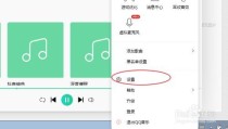 笔记本如何设置盖上之后继续放音乐？