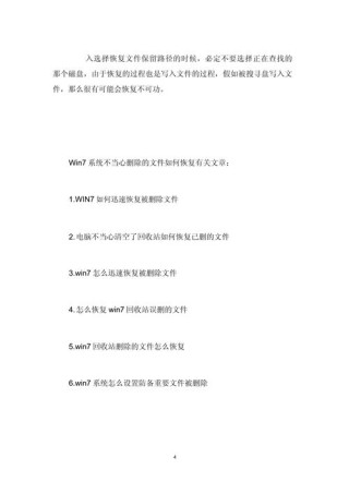 Win7提示文件无法删除怎么回事？Win7系统删除文件无效解决方法