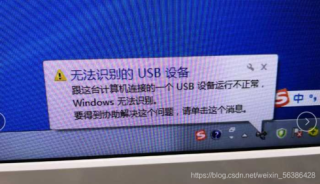 弹出USB提示该设备正在使用中怎么办？弹出USB提示该设备正在使用中解决方法
