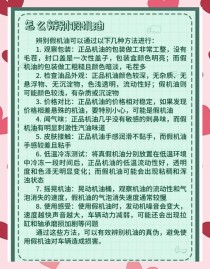 假货最少的机油品牌，怎么看机油真假妙招