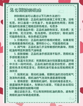 假货最少的机油品牌，怎么看机油真假妙招