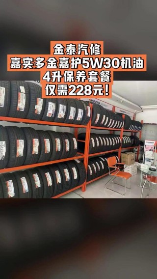 金嘉护机油适合什么车，金嘉护机油多少公里换